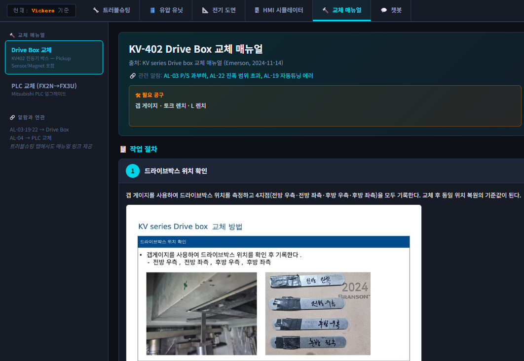 WRENCH 앱 화면 2